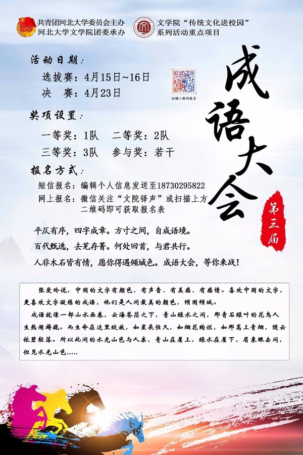 天大什么什么成语_成语故事手抄报(2)