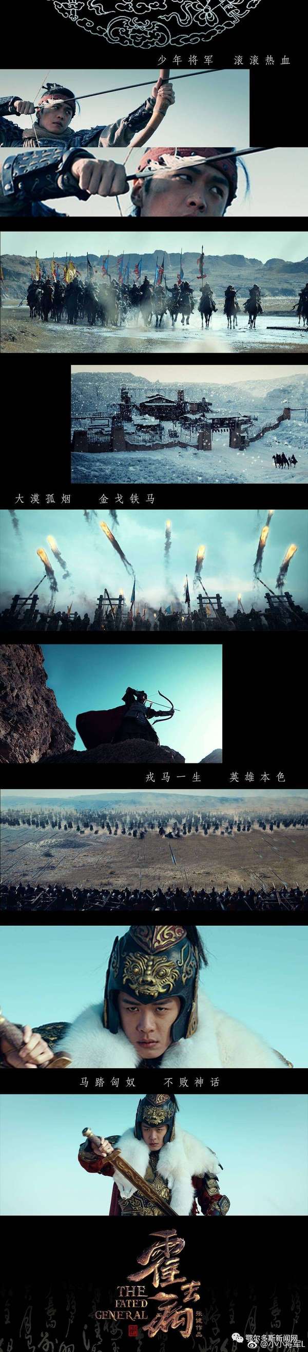 是在咱鄂旗蒙元文化影视城 电视剧《霍去病》首发战场版片花▼