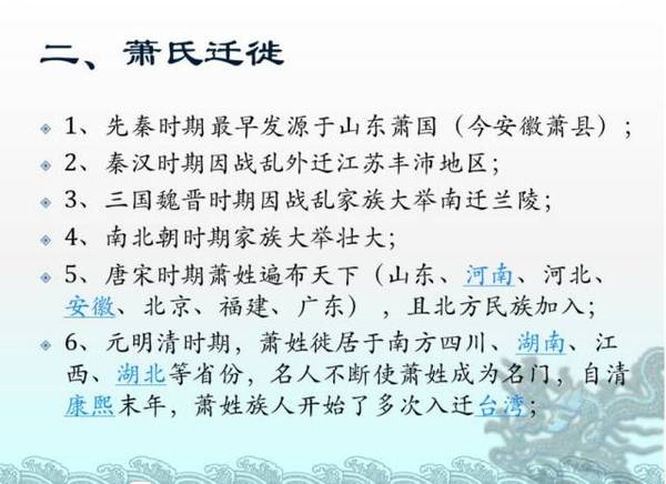 萧氏吟简谱_卧龙吟萧简谱