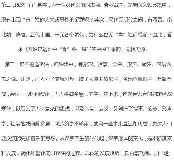 肖姓的排名_肖战戴眼镜的图片