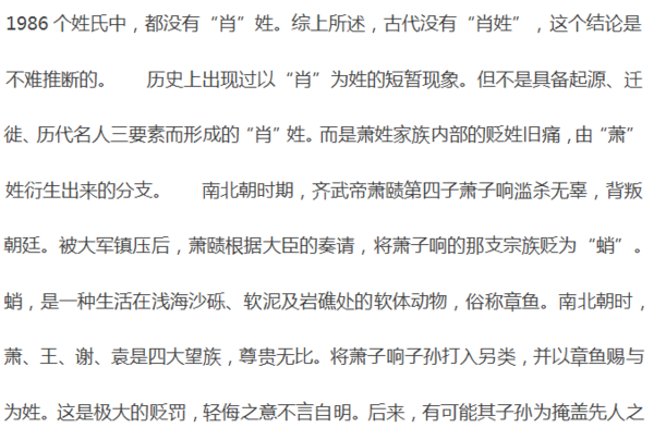 肖姓排名_微信头像肖姓图片