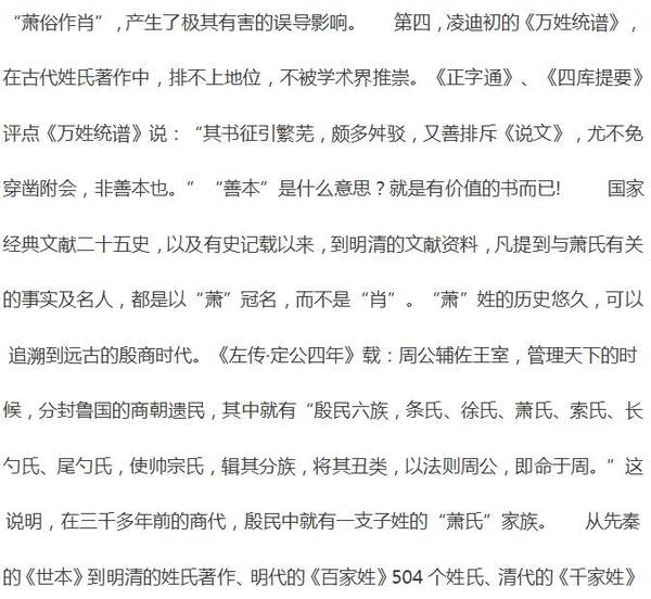 肖姓排名_微信头像肖姓图片