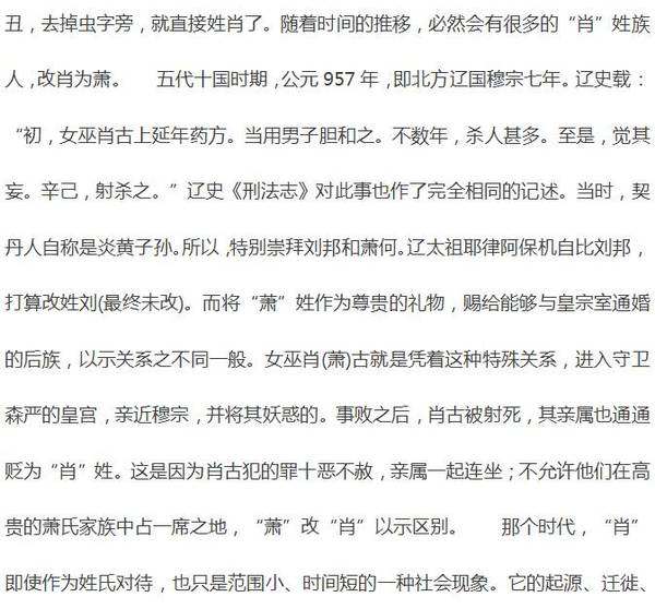 肖姓的排名_肖战戴眼镜的图片