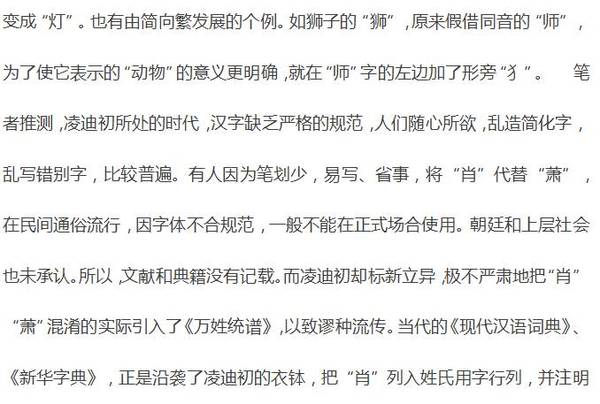 肖姓排名_微信头像肖姓图片