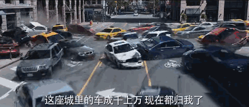 《速8》里,导演又在纽约如法炮制,玩起另一种