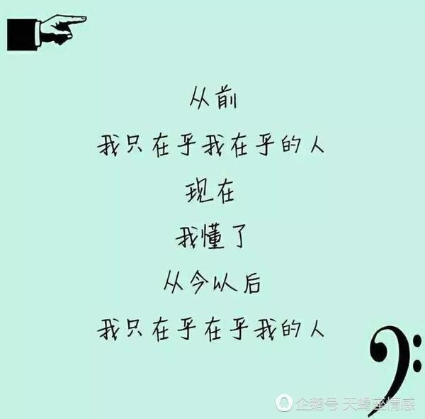 费尽心思讨好,换来的是不需要;使劲对一个人好,得到的是不重要.