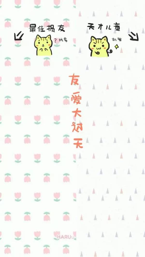 有趣的逗比聊天背景壁纸