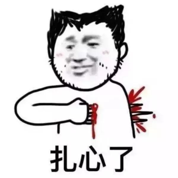 你错过多少好玩的表情包了?