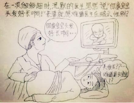 从漫画看女人怀孕到分娩的全过程,很温馨,很感动