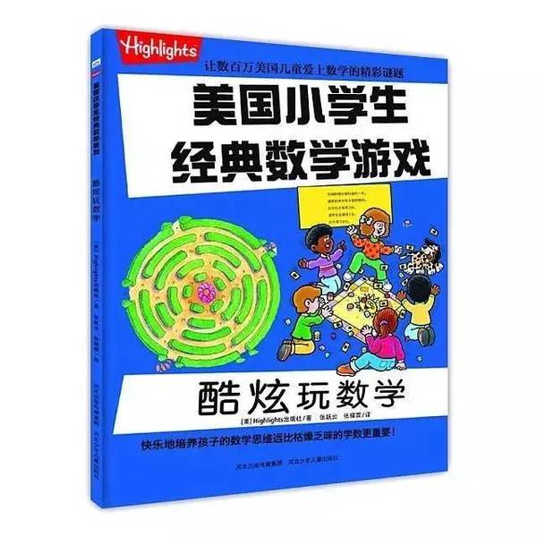 什么游戏适合小学生玩适合学习 a60jt02794879655963.jpeg