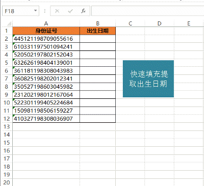 这6个计excel实用技巧竟然让我图解了!日晷怎么看时间升职图片