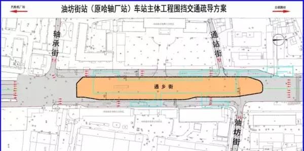 哈尔滨多条道路封闭,车站变动,另附停电通知
