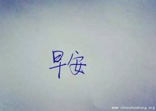 早安心语图片带字:岁月很长,人海茫茫,别回头也别再将就