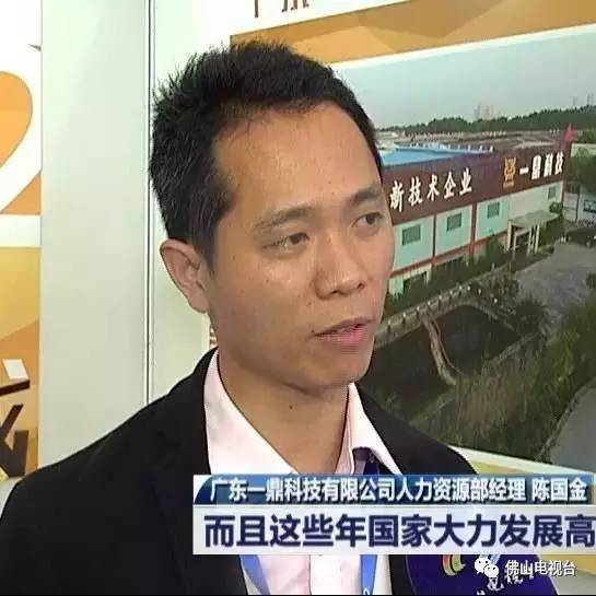 陈国金
