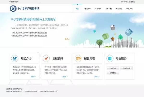 笔试资格证查分出成绩啦!赶快教师!手把手教投资理财图片