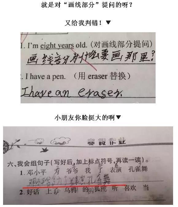 这些小学生的爆笑试卷答案,班主任看了想打人!