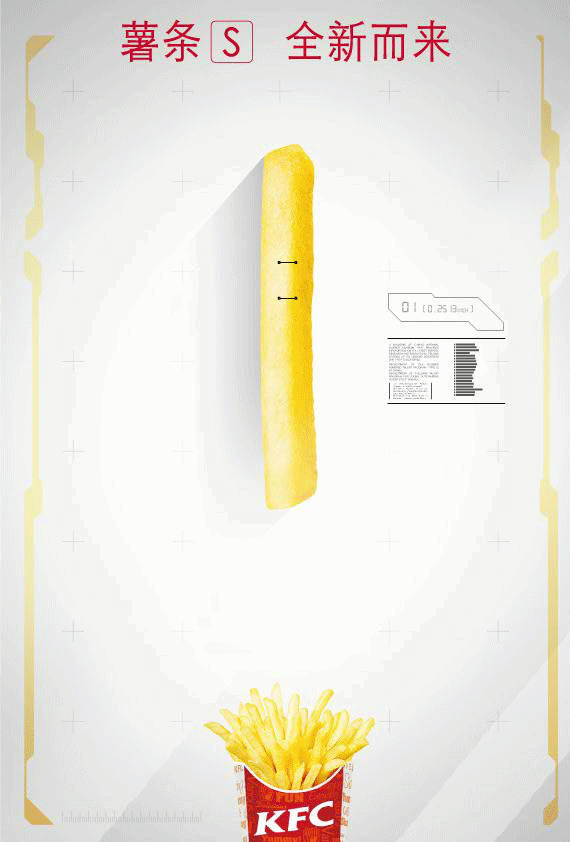 不仅如此 薯条s 的包装也超兴奋 兄弟姐妹站起来 从前只能默默躺在