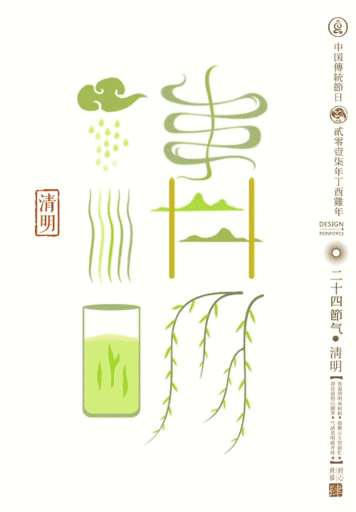 谷雨  