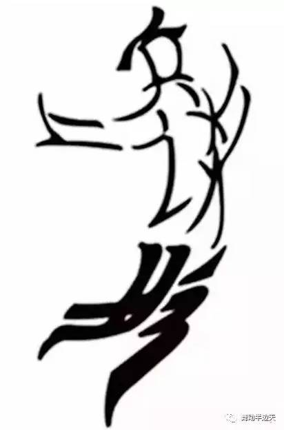 虬有什么成语_虬角是什么(4)