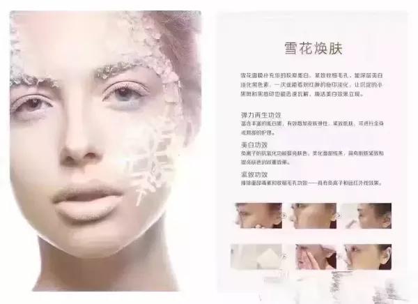 雪花焕肤管理又叫新娘管理,是韩国本地皮肤科的最爱.