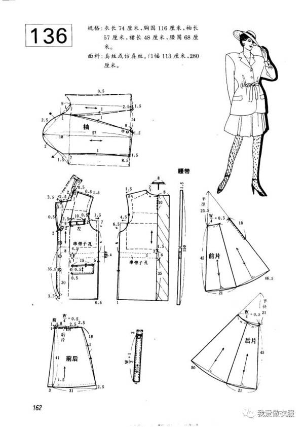 女式风衣裁剪图_女式风衣外套裁剪图(2)