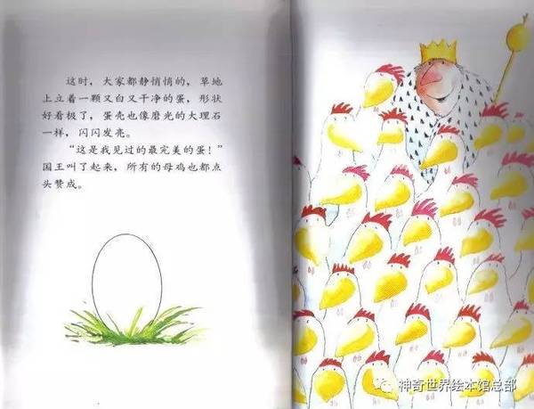 最奇妙的蛋_最奇妙的蛋