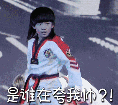 斗图大作战,你还没用上神奇的孩子表情包呐?