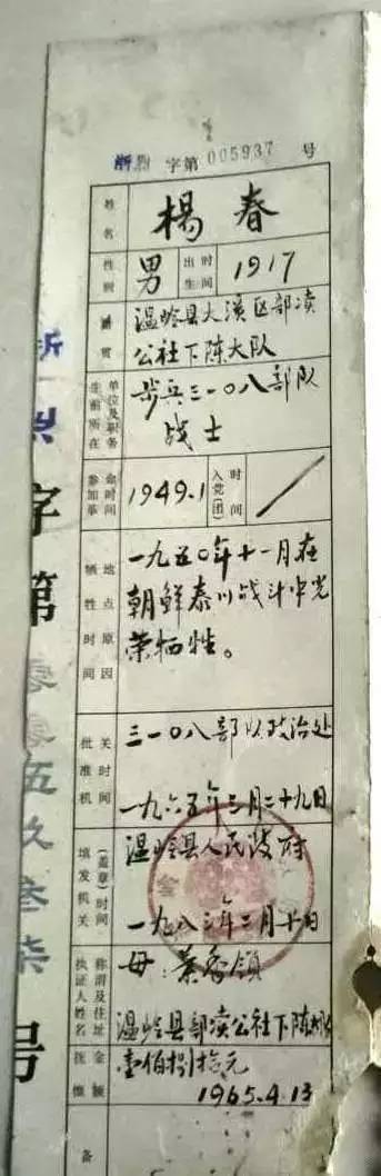 1949年1月参加革命 虽已身在途中,杨元中仍然觉得这一切恍若梦境.