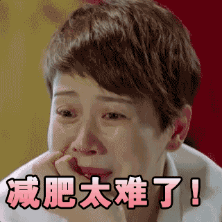 这哭的不是表情包,而是演技啊!