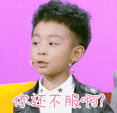 斗图大作战,你还没用上神奇的孩子表情包呐?