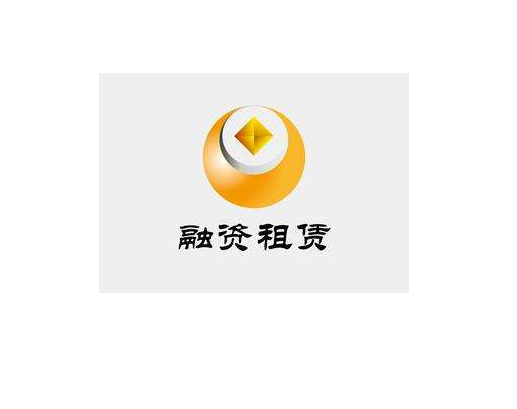 上海融资租赁公司注册的资料
