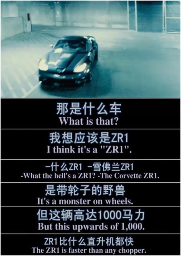 而且你不要以为雪佛兰只有大黄蜂能上的了跑车的台面,《背水一战》中