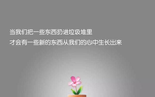 如何变得乐观坚强 a3em1w6629383939833.jpeg
