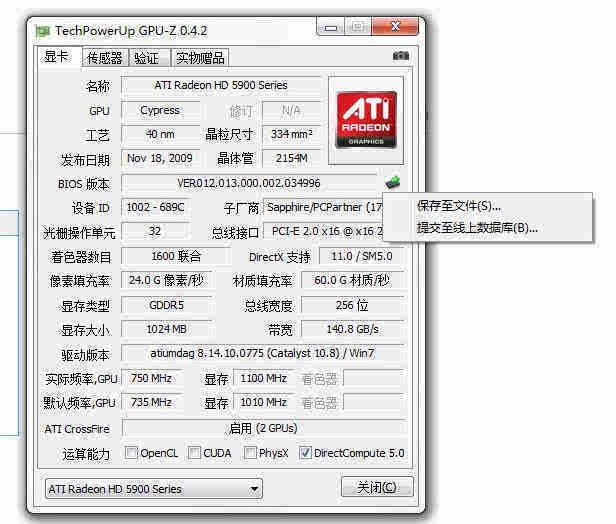 怎么刷显卡bios_怎样刷显卡bios_ati显卡刷bios