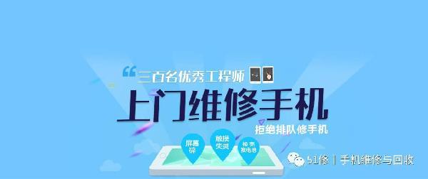 免费上门维修手机平台 a75ox43401415326059.jpg