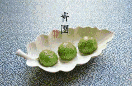 吃