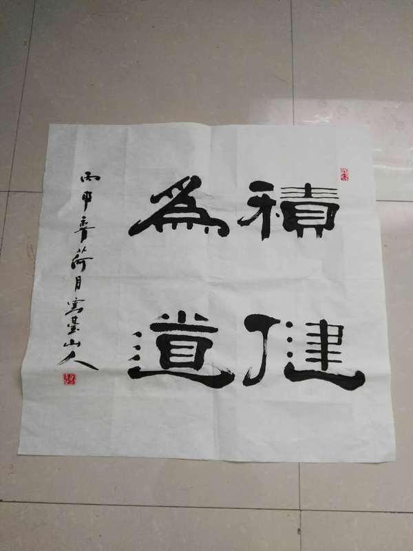 河南书法家马玉河喜获全国第二届"兴文化处和谐书画大赛书法金奖.