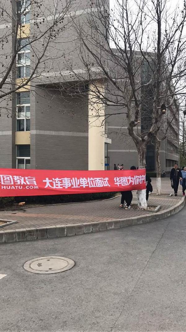 大连大学招聘_大连大学已受捐赠5000余万元 用于学校发展建设