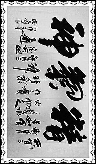 凤凰生活人物第二期挥毫泼墨展神韵骨气诤诤书法人
