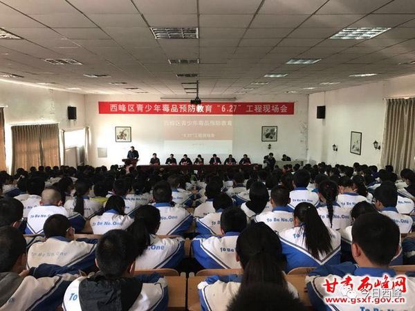 接受警方毒品预防教育的庆阳四中学生所穿校服与微博爆料照片人物所穿