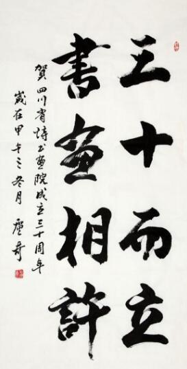 特型演员卢奇书法作品:挤时间练字,书作韵味生动