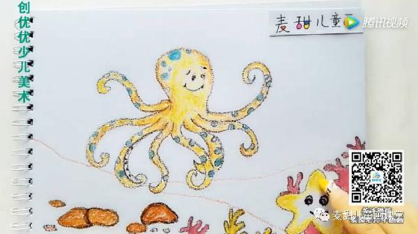 跟麦甜老师学儿童画—海底世界章鱼蜡笔创意儿童画