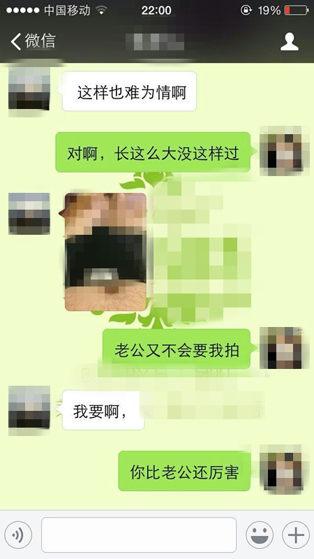 曝无锡一副校长与女子聊天言语露骨 不雅照流出