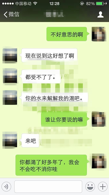 曝无锡一副校长与女子聊天言语露骨 不雅照流出