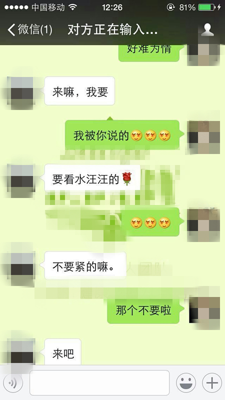 曝无锡一副校长与女子聊天言语露骨 不雅照流出