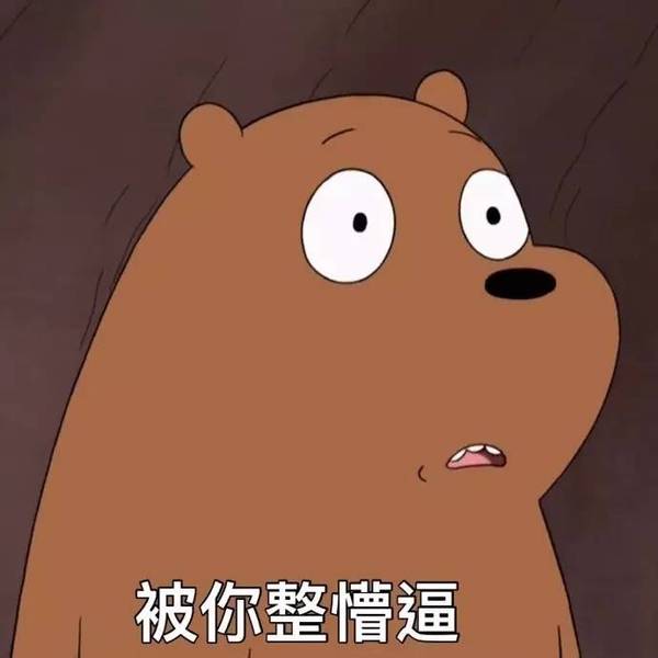 一只鸡一个候还有熊猜成语_看图猜成语(3)