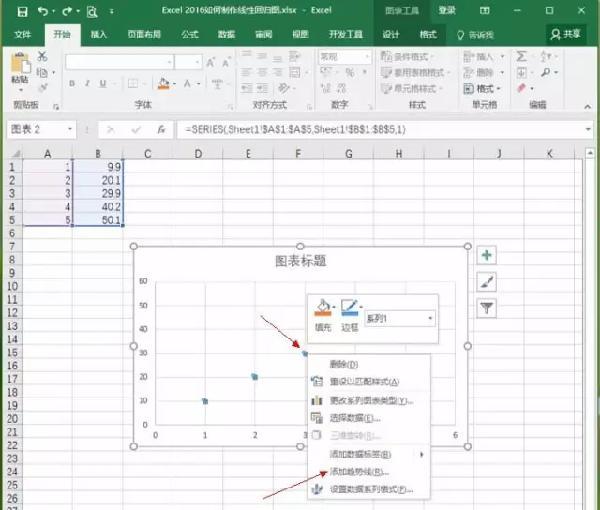 excel怎么做平面图图片,excel绘制平面图 会计技巧:excel2016绘制线性回归图
