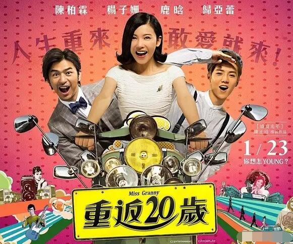 以韩国电影翻拍为例,几年前有翻拍自《奇怪的她》的《重返20岁》