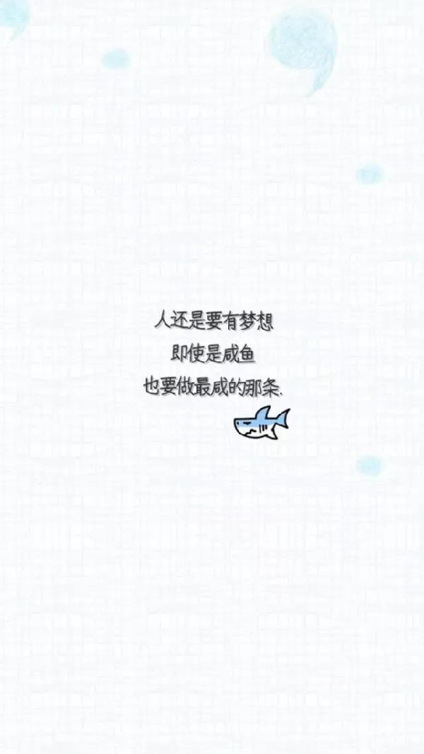 一波文字壁纸,清新有力量!