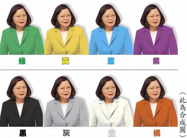 台湾亲绿媒体对蔡英文穿着色彩进行民调心理测验。(图片来源:台媒)